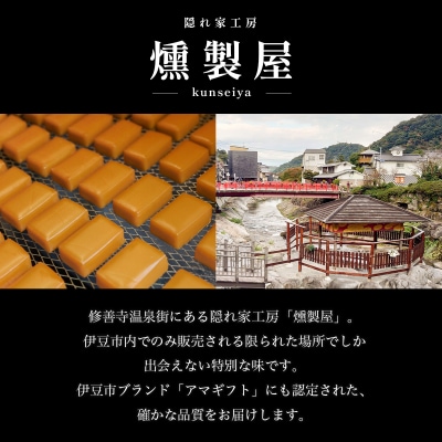 燻製屋 スモーク チーズ 4個 セット(大 170g × 2個 ・小 80g × 2個 )