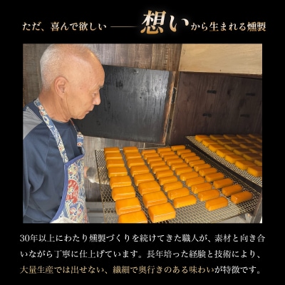 燻製屋 スモーク チーズ 4個 セット(大 170g × 2個 ・小 80g × 2個 )