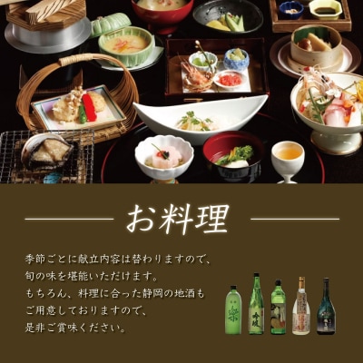 【坂聖・玉樟園】1泊2食付き宿泊券(2名様)