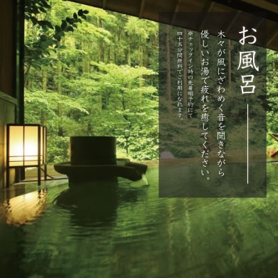 【坂聖・玉樟園】1泊2食付き宿泊券(2名様)