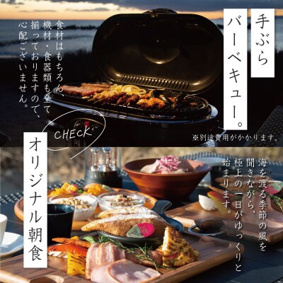 【VACATION VILLA　BLUE ARK】6名様まで利用可能素泊宿泊券