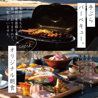 【VACATION VILLA　BLUE ARK】宿泊補助券(45,000円分)