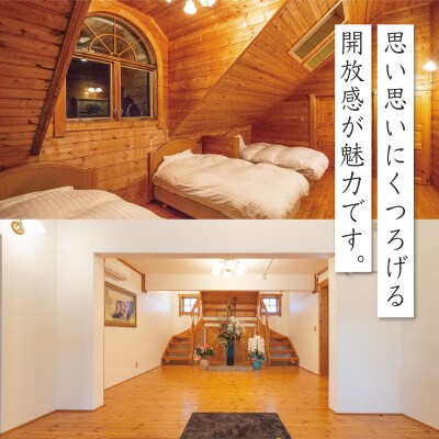 【VACATION VILLA&GLAMPING BLUE EDEN】20名様まで利用可能素泊宿泊券