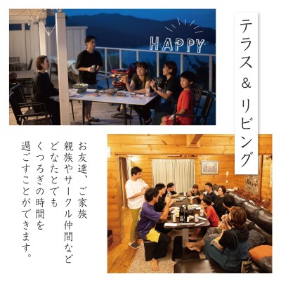 【VACATION VILLA&GLAMPING BLUE EDEN】20名様まで利用可能素泊宿泊券