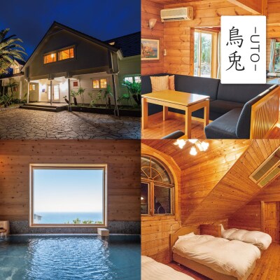 【VACATION VILLA&GLAMPING BLUE EDEN】宿泊補助券(30,000円分)