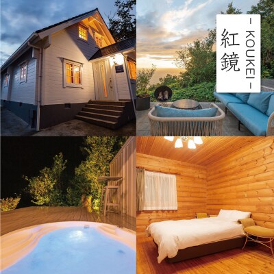 【VACATION VILLA&GLAMPING BLUE EDEN】宿泊補助券(30,000円分)