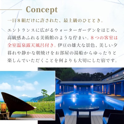 【富岳群青】宿泊補助券(21,000円分)