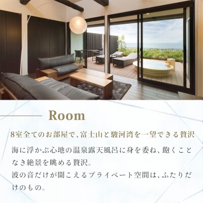 【富岳群青】宿泊補助券(30,000円分)