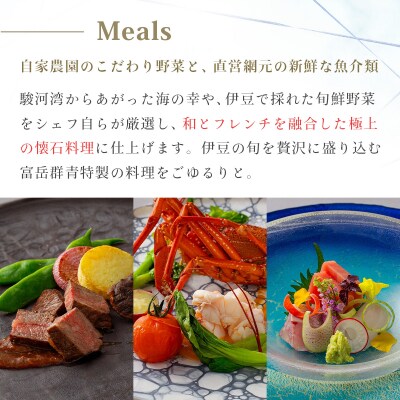 【富岳群青】1泊2名様夕朝食付き宿泊券