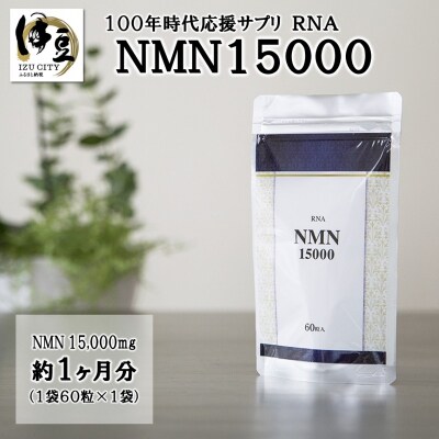 nmn15000