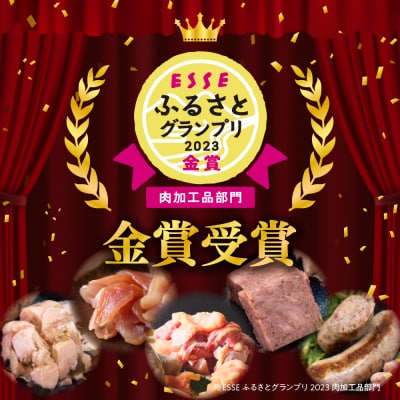 天城軍鶏 金曜日の晩酌セット