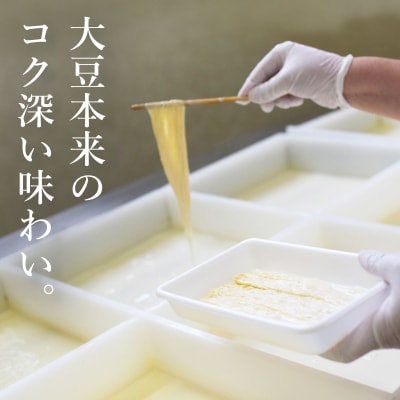 大黒屋謹製生ゆばセットE