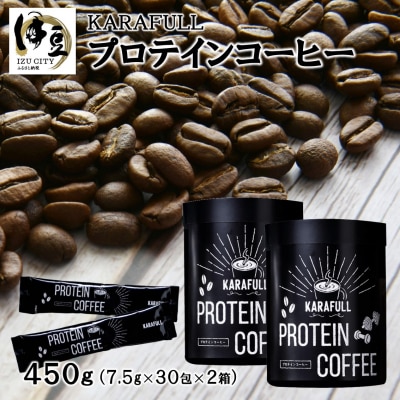 GOODDAY Factory(グッデイファクトリー)メガロスプロテインコーヒー2か月分