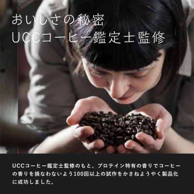 GOODDAY Factory(グッデイファクトリー)メガロスプロテインコーヒー2か月分