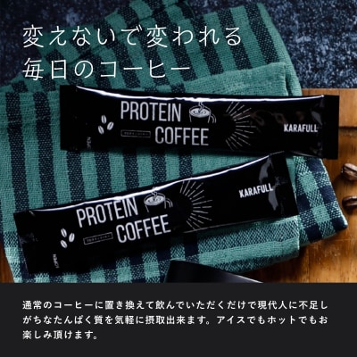 GOODDAY Factory(グッデイファクトリー)メガロスプロテインコーヒー2か月分