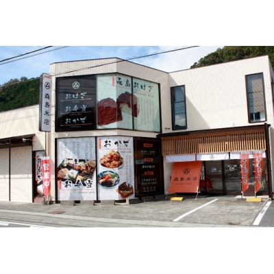 おはぎのサブスク(4回定期便) 森島おはぎ6個入り×2パック×年4回 急速冷凍 塩おはぎ 伊豆・天城