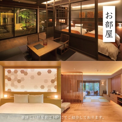 【月ヶ瀬温泉雲風々ufufu】宿泊補助券90,000円分 伊豆 静岡 天城 温泉 宿泊 高級 利用券