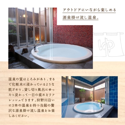【UFUFU VILLAGE】グランピング宿泊補助券90,000円分