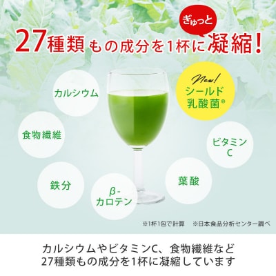 シリーズ累計販売数11億杯を突破した「青汁三昧」に乳酸菌200億個配合。「青汁三昧M-1」×1か月分