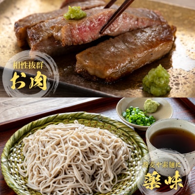 伊豆本格生わさび「真妻」堪能セット