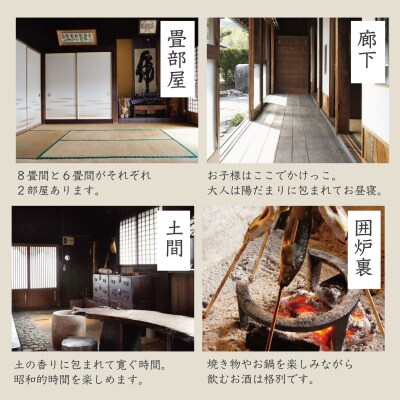 静岡 伊豆 貸切 古民家 彩里 IRORI 宿泊補助券 30,000円分