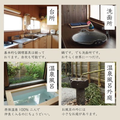静岡 伊豆 貸切 古民家 彩里 IRORI 宿泊補助券 30,000円分