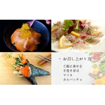 あまごの黄金イクラ(白醤油づけ)
