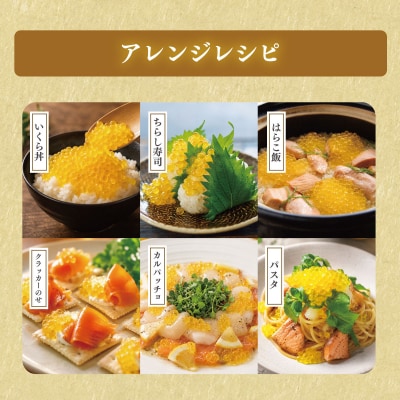 あまごの黄金イクラ(白醤油づけ)