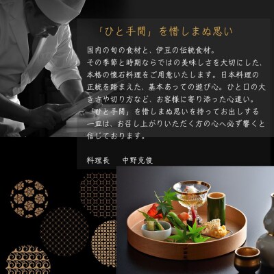 修善寺温泉 修善寺離れ宿 鬼の栖 平日宿泊券2名様1室 (1泊2食 )
