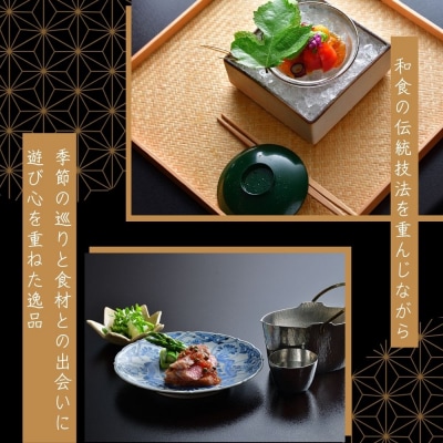 修善寺温泉 修善寺離れ宿 鬼の栖 宿泊券2名様1室 (1泊2食 )