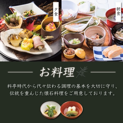 【伊豆修善寺温泉 柳生の庄】宿泊補助券60,000円分 【静岡県 伊豆市 高級宿 温泉 温泉宿 宿