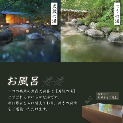 【伊豆修善寺温泉 柳生の庄】宿泊補助券60,000円分 【静岡県 伊豆市 高級宿 温泉 温泉宿 宿
