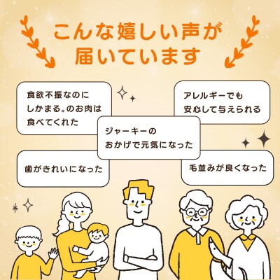 【小型犬】ペット用鹿肉ジャーキー福袋セット / しかまる 高タンパク低脂肪 