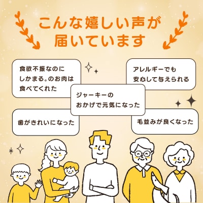 【中・大型犬】ペット用鹿肉ジャーキー福袋セット / しかまる 高タンパク低脂肪 