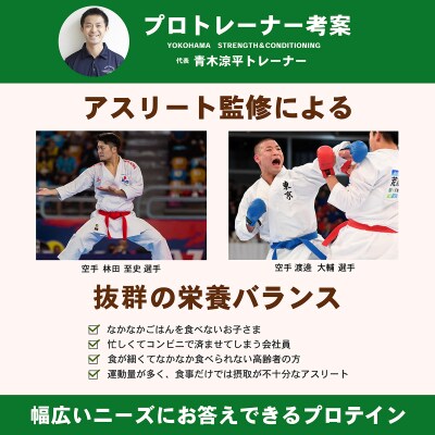 2ヶ月分 ホエイプロテインパウダー チョコレート風味 ドリンク メンテナンス ホエイ 健康 体 維持