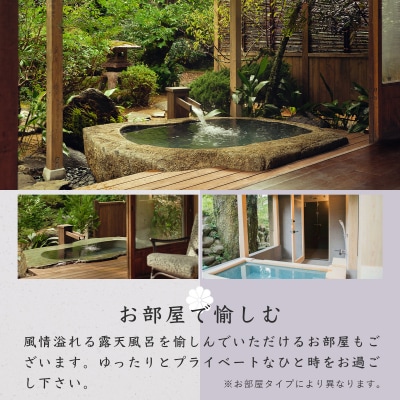 湯ヶ島温泉 おちあいろう ( 宿泊補助券300,000円分 )