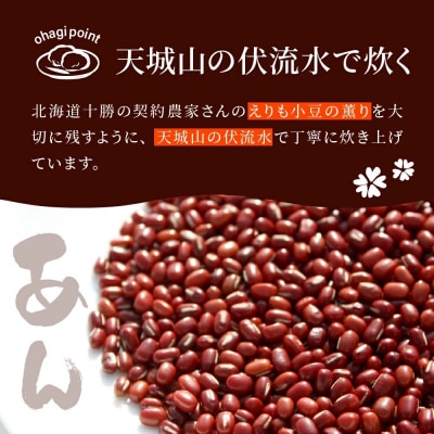 おはぎのサブスク(4回定期便) 森島おはぎ6個入り×2パック×年4回 