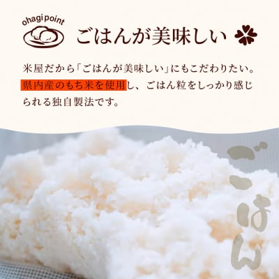 森島おはぎ 2個入り×8パック 急速冷凍 塩おはぎ 伊豆・天城 