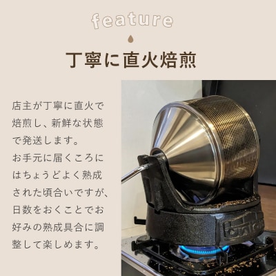 【kotoコーヒー】焙煎体験チケット