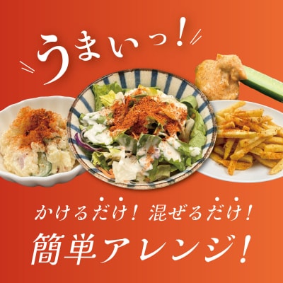 【FANTASISTA 特製】 万能香辛調味料 伊豆サンセット 30g×3袋