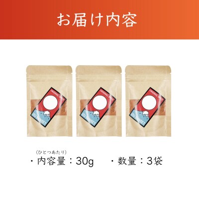 【FANTASISTA 特製】 万能香辛調味料 伊豆サンセット 30g×3袋