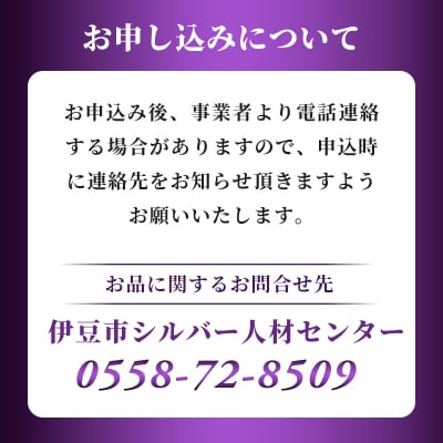 【伊豆市限定】お墓のお掃除代行サービス(年1回)