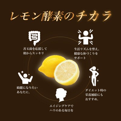 檸檬酵素ゼリー(12g×14個入)