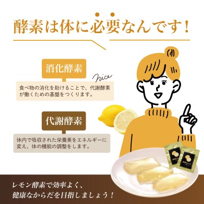 檸檬酵素ゼリー(12g×14個入)