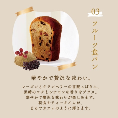 【ベーカリー&酒ィーツおはな(ohana)】食パン3種セット
