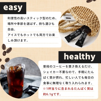 メガロスプロテインコーヒーキン肉マン特別パッケージ正義超人ver 2か月分 (7.5g×30包×2箱