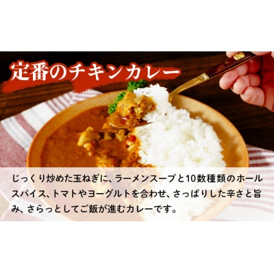 【あまからや オリジナル ご馳走 カレー セット】定番のチキンカレー (460g×2つ) & 伊豆シ
