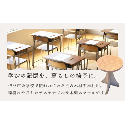 伊豆市の学校机を再利用した「木製スツール」組立式脚台具(1脚)