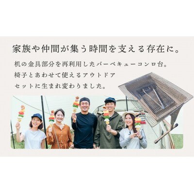 伊豆市の学校机を再利用 した「BBQコンロと木製スツール」セット