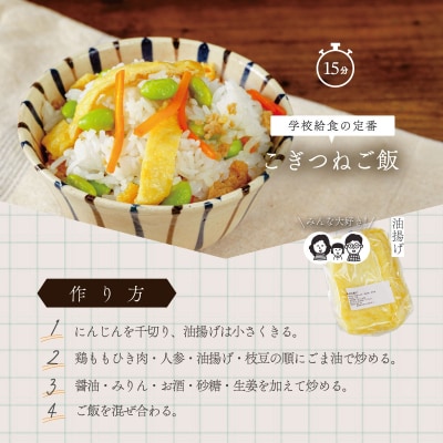 【季多楽】伊豆の恵みの豆腐 夕飯アレンジセット